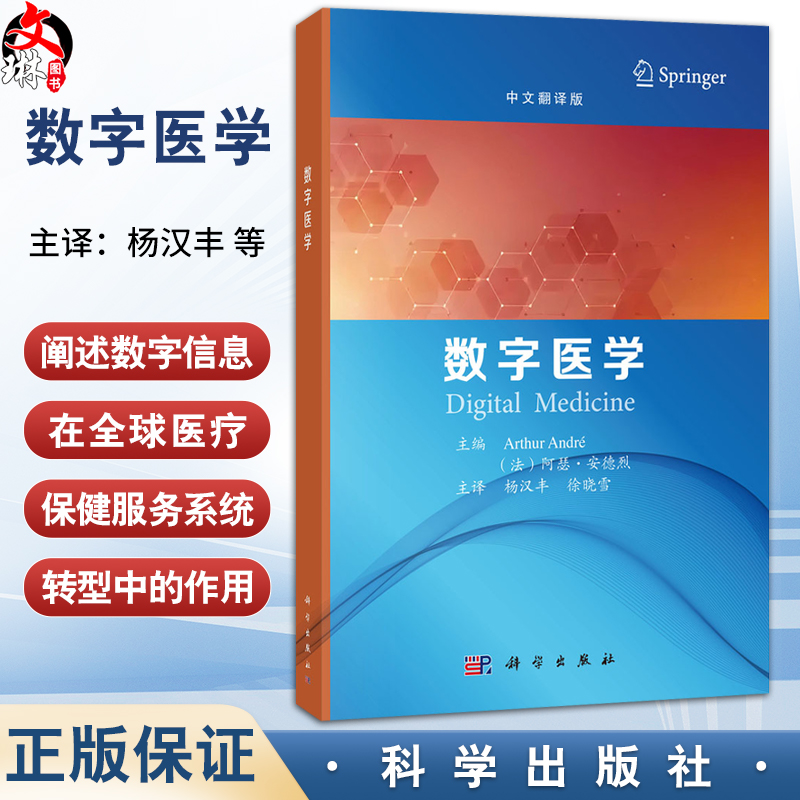 全新正版保障 贴心售后 收藏商品 优先发货