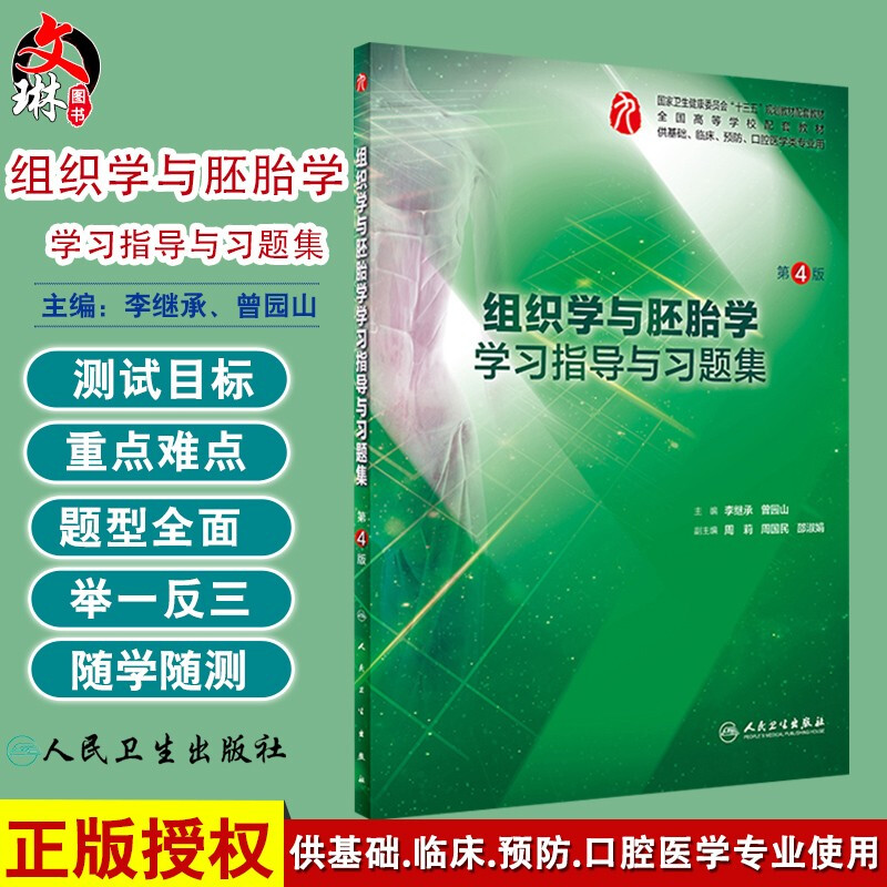 正版保障 贴心售后 收藏商品 优先发货