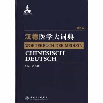 洪光祥