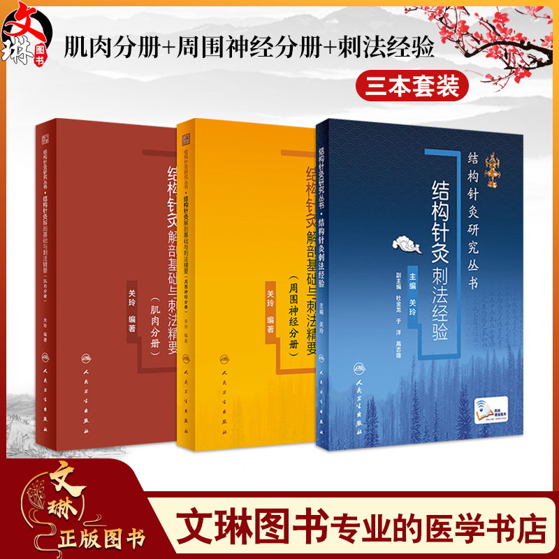 全新正版保障 贴心售后 收藏商品 优先发货