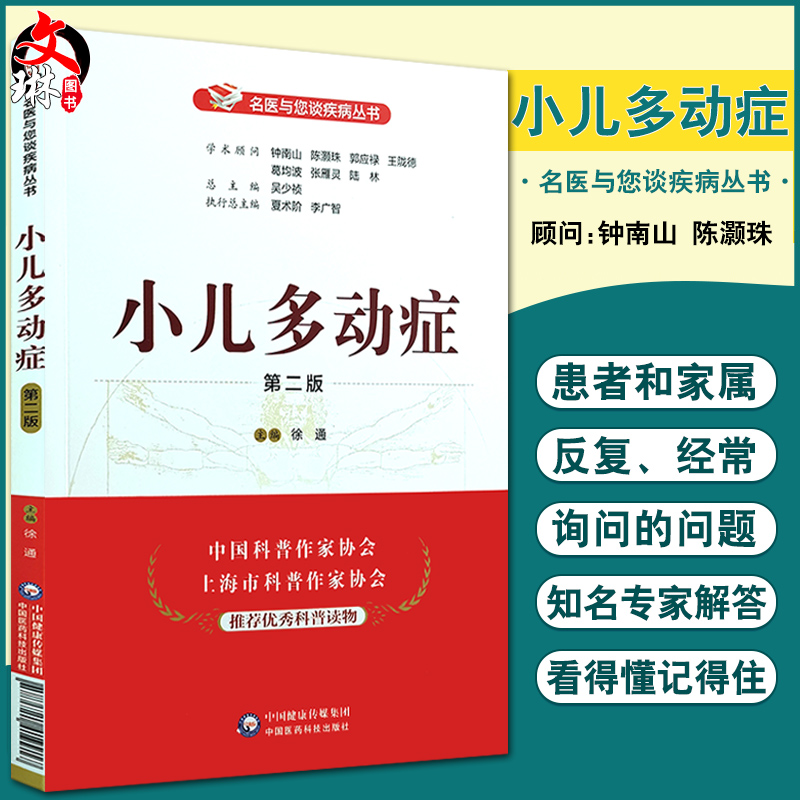 正版保障 贴心售后 收藏商品 优先发货