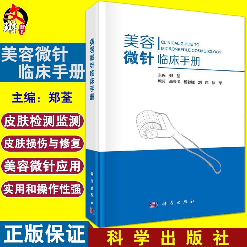 正版保障 贴心售后 收藏商品 优先发货