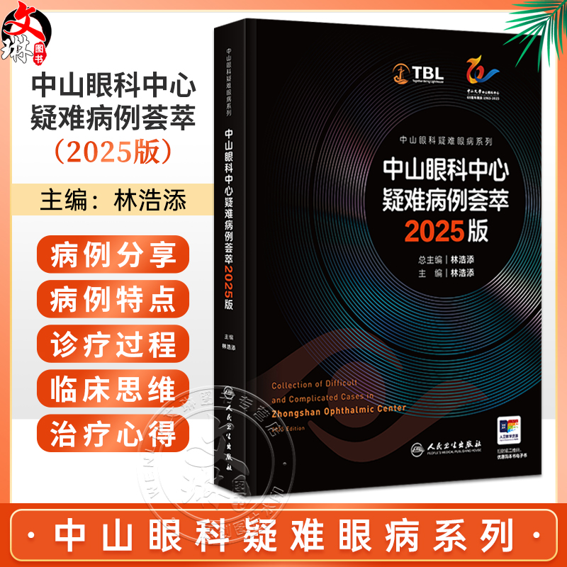 全新正版保障 贴心售后 收藏商品 优先发货