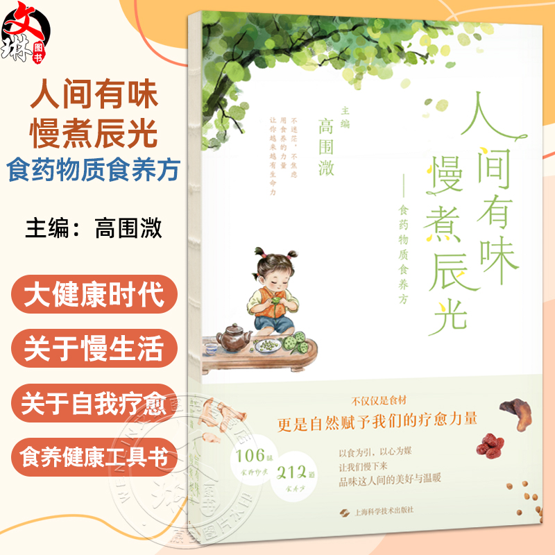 全新正版保障 贴心售后 收藏商品 优先发货