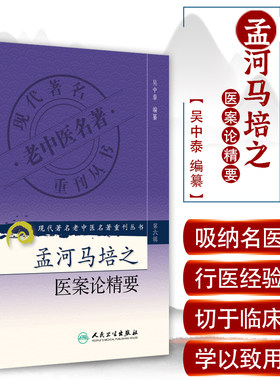 现代著名老中医名著重刊丛书