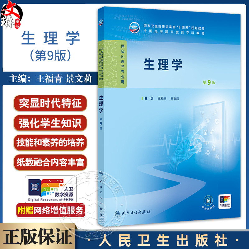全新正版保障 贴心售后 收藏商品 优先发货