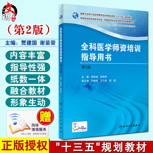 正版保障 贴心售后 收藏商品 优先发货