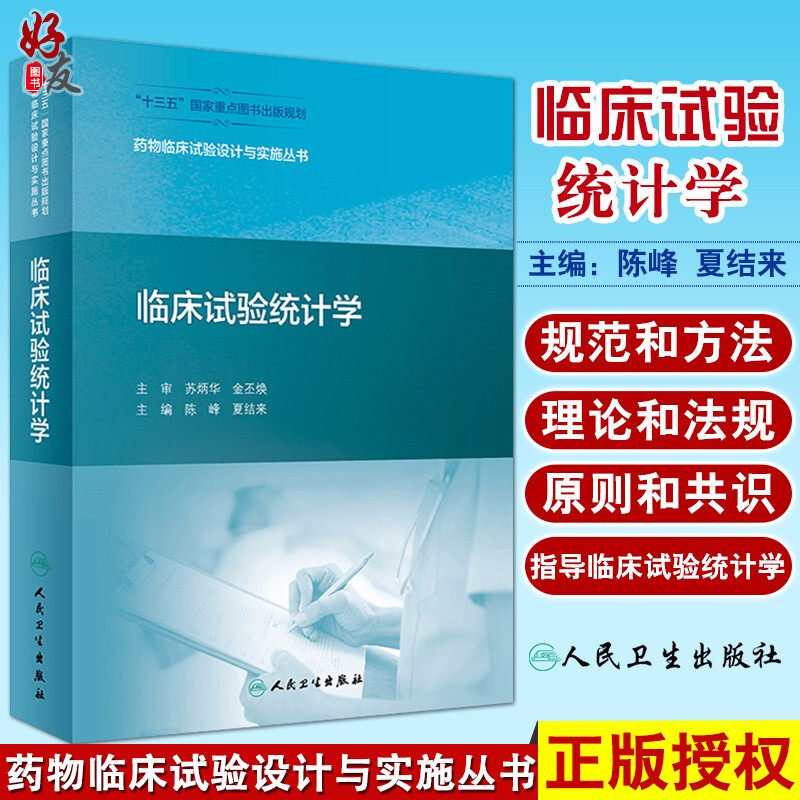 正版保障 贴心售后 收藏商品 优先发货
