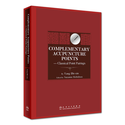 现货 Complementary Acupuncture Points Classical Point Pairings相对穴 英文版 杨志新主编 人民卫生出版社 中医9787117263948