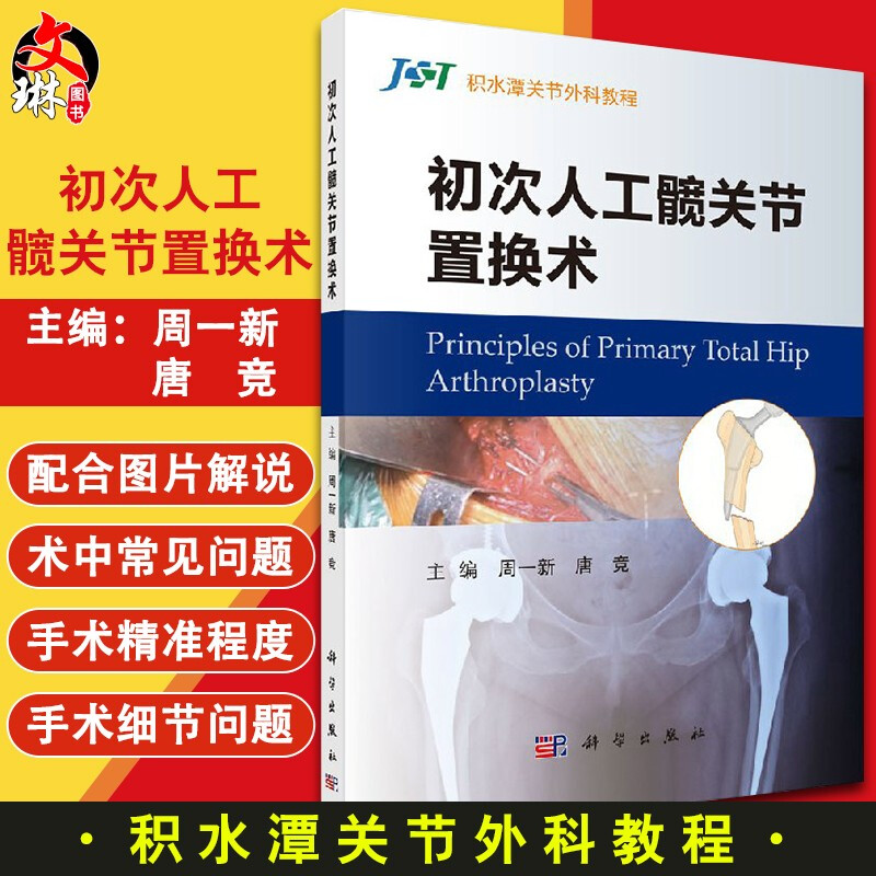 正版保障 贴心售后 收藏商品 优先发货