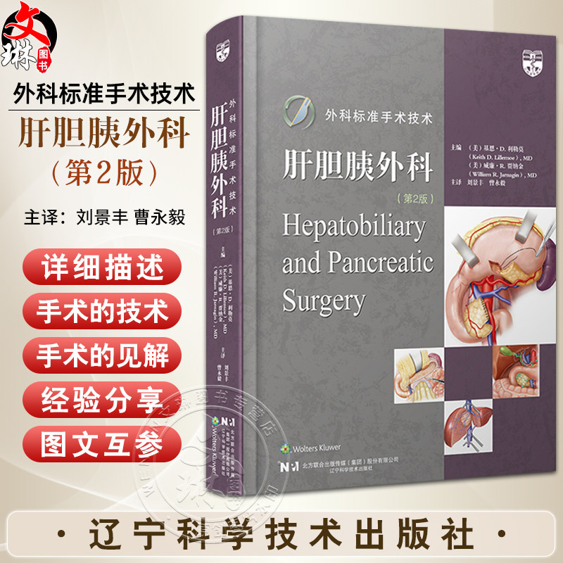 外科外科标准手术技术