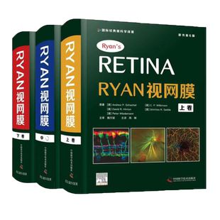 Retina Ryan视网膜 原书第6版 第六版 周楠 国际经典眼科学译著 三册全套套装眼底病学诊断治疗眼底疾病眼视光学专业医生门诊笔记