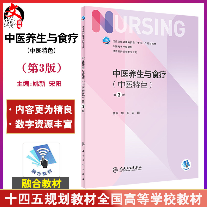 预售中医养生食疗特色全国
