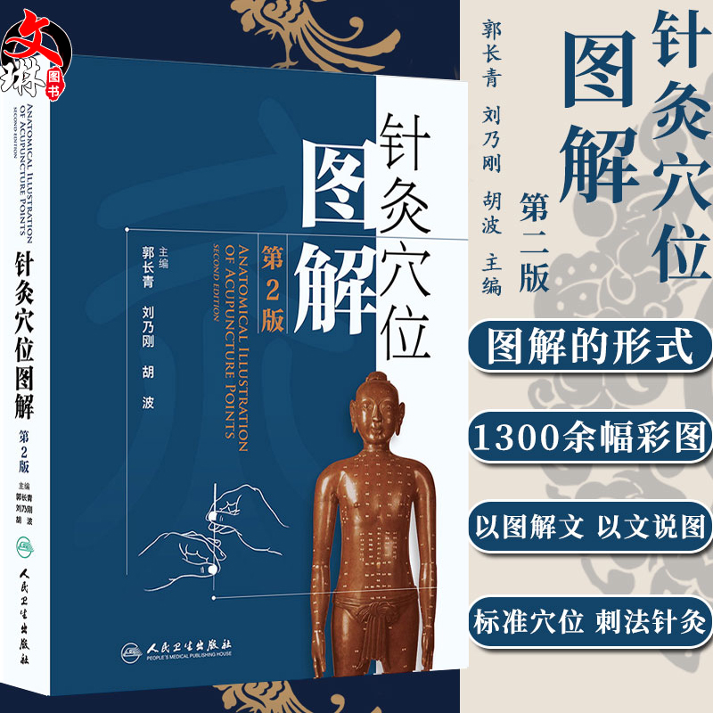 郭长青　等