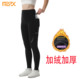 冬季 运动跑步马拉松护膝健身加绒保暖紧身裤 女SH款 MZPX梯度压缩裤