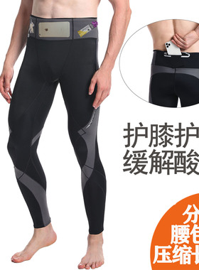 MZPX压缩长裤男MS健身支撑训练马拉松运动跑步速干口袋紧身裤秋冬