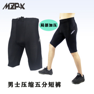 运动马拉松跑步健身训练护腰透气紧身短裤 五分男S款 夏 X压缩裤 MZP