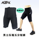 MZP 夏 运动马拉松跑步健身训练护腰透气紧身短裤 X压缩裤 五分男S款