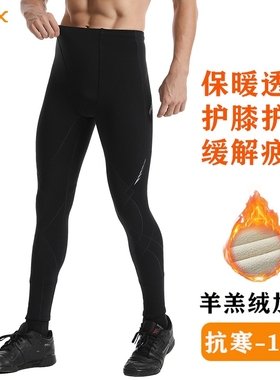 MZPX压缩裤男S运动跑步马拉松支撑护膝健身加绒保暖紧身长裤冬季