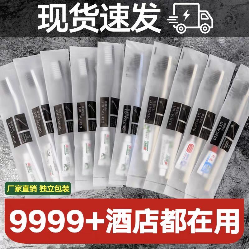 一次性牙刷带牙膏酒店专用洗漱用品宾馆民宿高档牙具套装家用待客