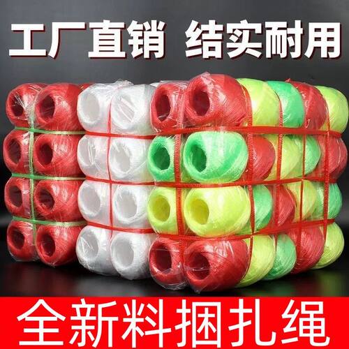 全新塑料绳子打包绳捆扎绳包装绳扎口绳蔬菜捆绑绳透明尼龙包扎绳