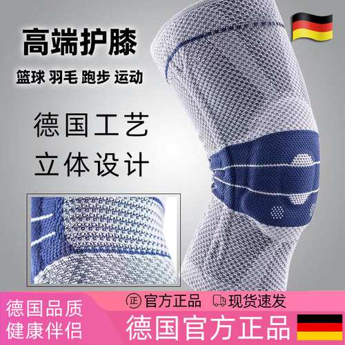 专用运动护膝篮球跑步专业羽毛球