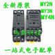 LY2NJ 24VDC 220VAC 继电器 12V 10A IEC255 LY2N 250VAC 110V