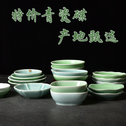 微瑕青瓷酱醋碟龙泉陶瓷哥窑冰裂纹青瓷火锅蘸料碟调料碟中式杯垫