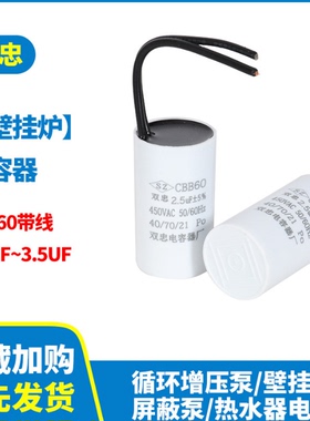 CBB60运转电容用于壁挂炉循环水泵吸氧机1/1.5/1.8/2/3/4UF电容器