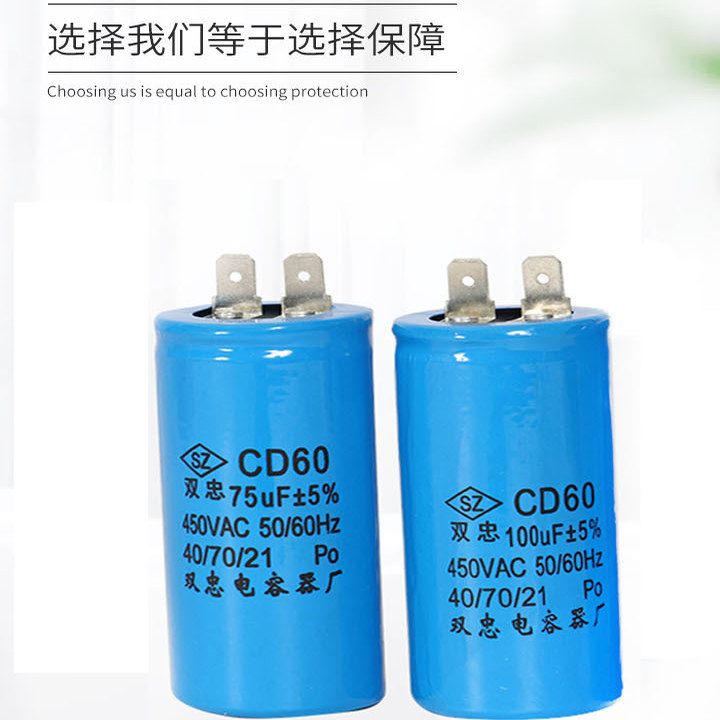 CD60插片电容100UF/200UF/300UF