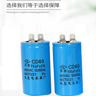 CD60电容插片交流启动运转马达洗衣机水泵100UF/200UF/250/500UF