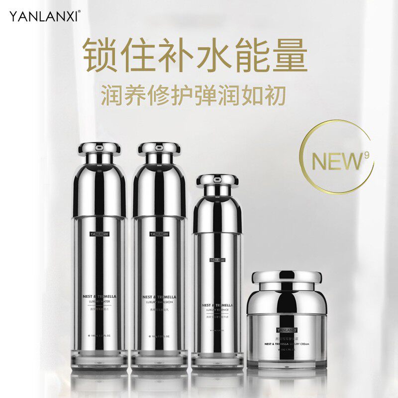 燕兰熹官方套装燕窝雪耳水乳精华面部护理套装