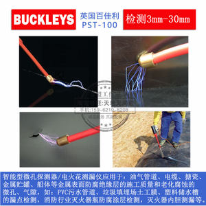 BUCKLEYS英国百佳利电火花检测器漏仪PST-100脉冲无损测微孔裂纹