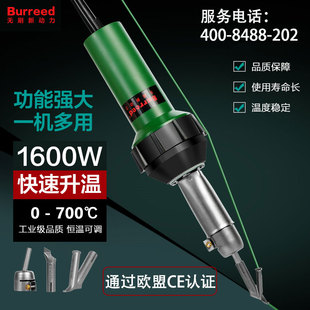PP塑料无刷焊枪1600W工业调温PVC热风枪BURREED出口品质促销 包邮