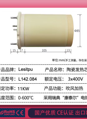 中国制造142.084 3*400V 11KW珍珠棉发泡机加热器焊枪芯电发热管