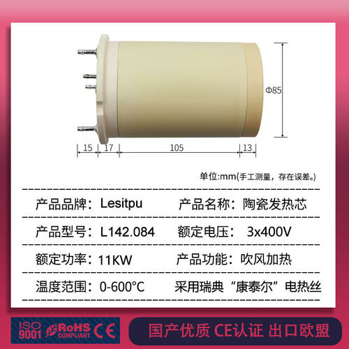 142.084发泡机加热器芯电发热管