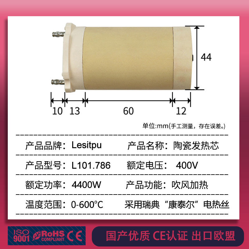 101.7864000W通用加热器发热芯