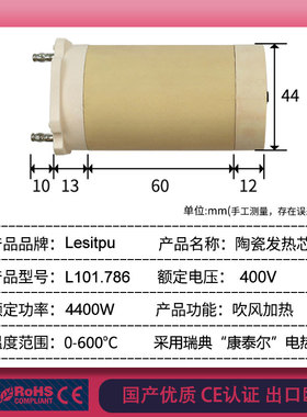 国产优质101.786 400V 4400W电加热器发热芯配件纸杯机加热管包邮