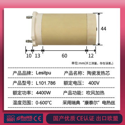 国产优质101.786 400V 4400W电加热器发热芯配件纸杯机加热管包邮
