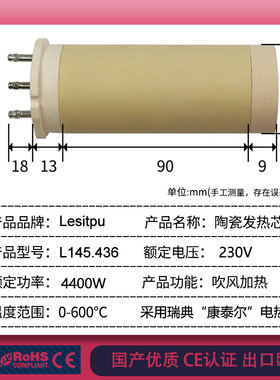 中国制造145.436 230V4400W陶瓷发热芯多款加热管热风机器枪芯