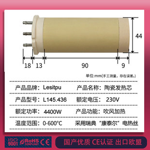 中国制造145.436 230V4400W陶瓷发热芯多款加热管热风机器枪芯