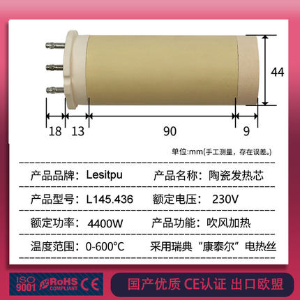 国产优质多款4400W 143.240等工业陶瓷发热芯加热管热风器电热芯