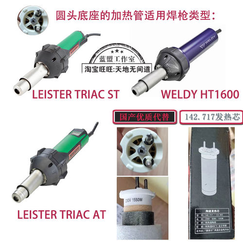 1600W热风枪耐用发热芯送云母管