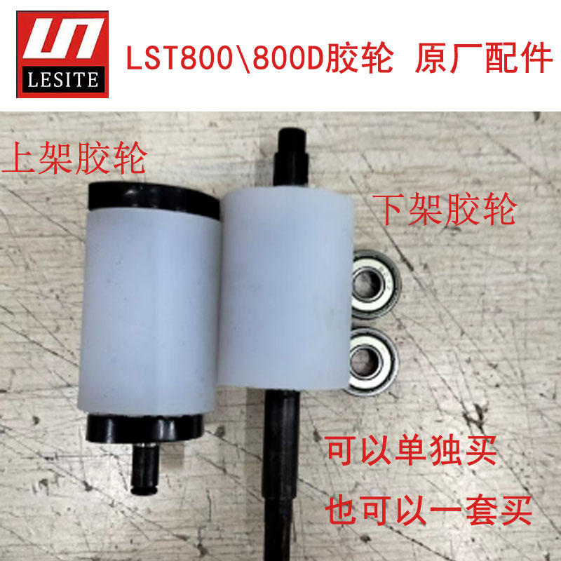 LESITE土工膜焊接机原厂维修配件