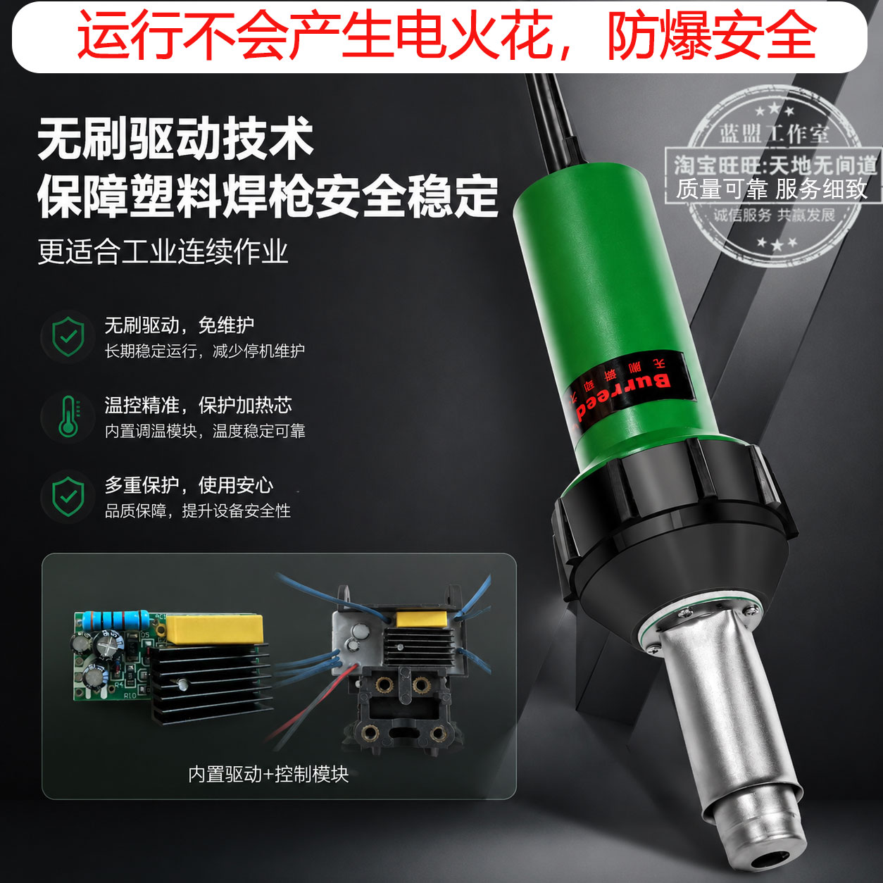 无刷免维护热风枪轻巧耐用售后强
