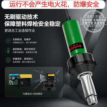 PP塑料无刷焊枪1600W工业调温PVC热风枪BURREED宝棱精准控温包邮