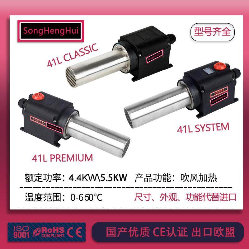 替代莱丹leister加热器LHS41L