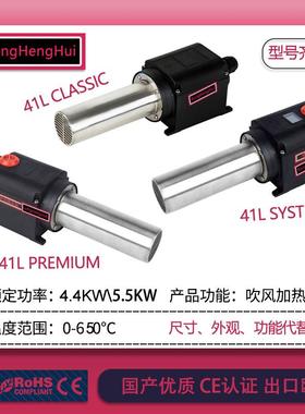 国产优质替代莱丹leister加热器LHS41L 4400W5500W纸杯机电热风器