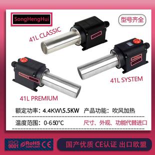 国产优质替代莱丹leister加热器LHS41L 4400W5500W纸杯机电热风器