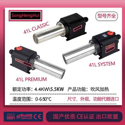 替代莱丹leister加热器LHS41L